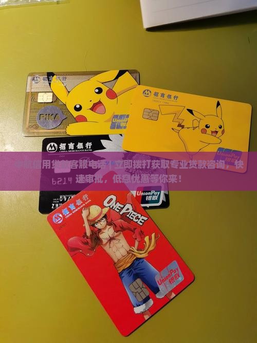 中航信用贷款客服电话