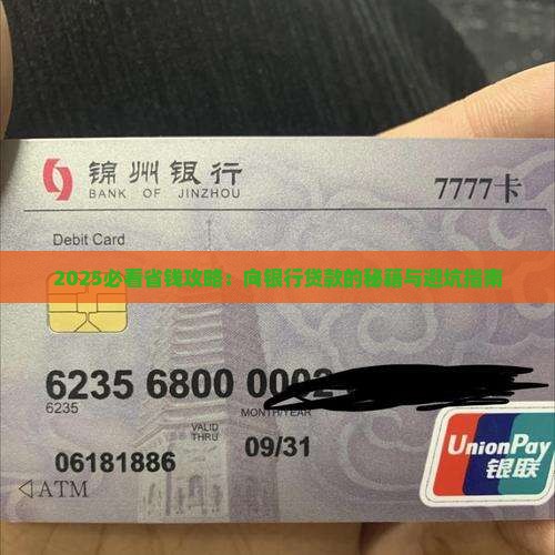 向银行贷款的原则