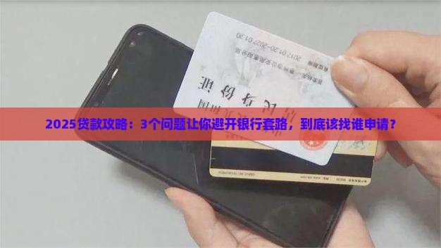 各类银行贷款要求