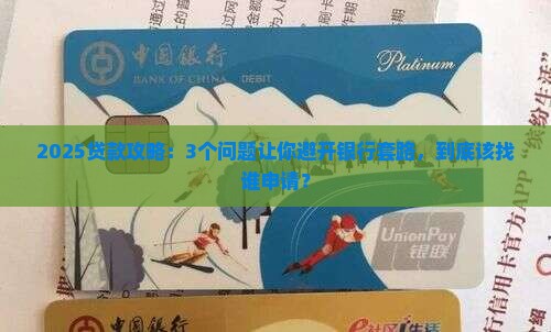 各类银行贷款要求