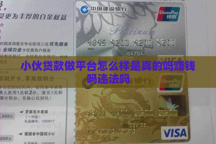 小伙贷款做平台