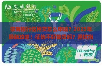 徽商银行信用贷怎么贷款