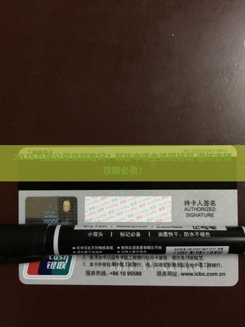 万融公司贷款难吗