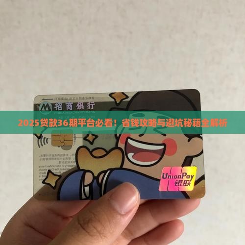 贷款36期平台