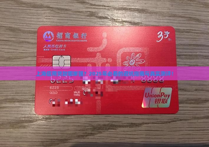 上海信用贷款哪家强