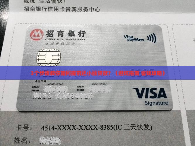 小额贷款怎样提前还