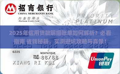 如何打信用贷款明细账单