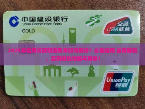 如何打信用贷款明细账单