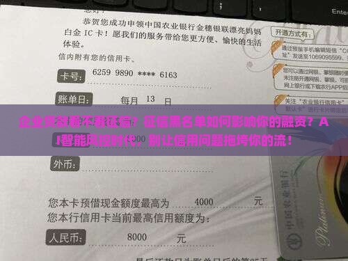 企业贷款看不看法人征信