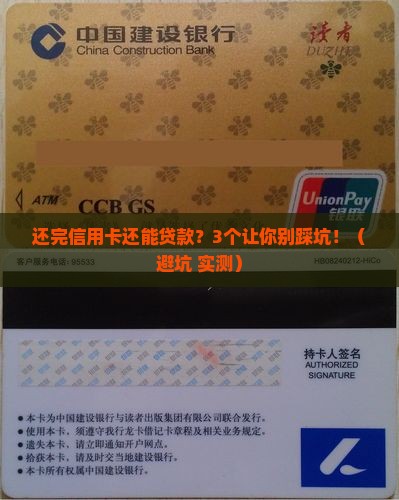 信用卡还完了还能贷款吗