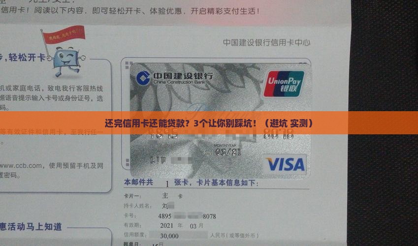信用卡还完了还能贷款吗