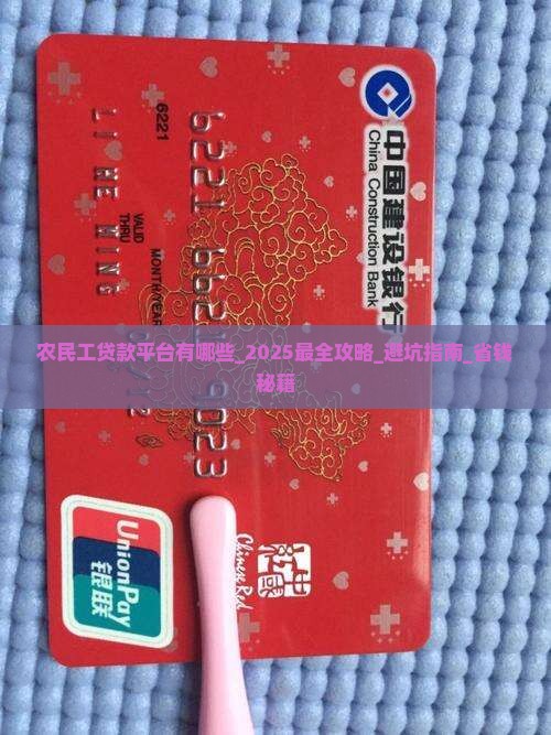 农民工贷款平台有哪些