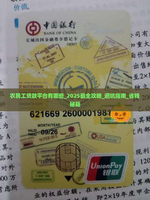 农民工贷款平台有哪些