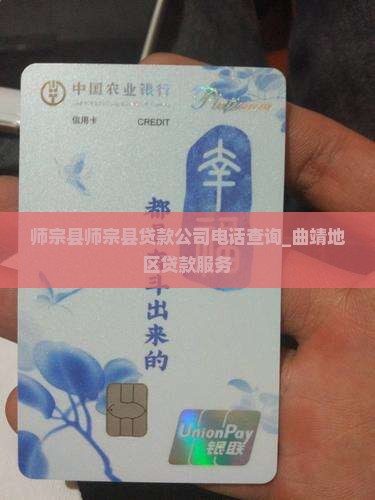 师宗县师宗县贷款公司电话查询_曲靖地区贷款服务
