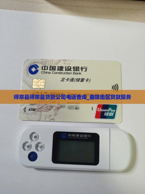 师宗县师宗县贷款公司电话查询_曲靖地区贷款服务