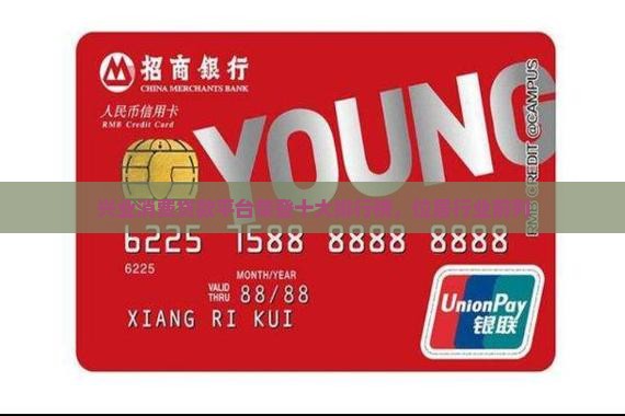兴业消费贷款平台荣登十大排行榜，位居行业前列