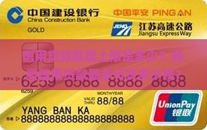 信用贷款额度上限是多少？各类信用贷款最多可贷多少钱？