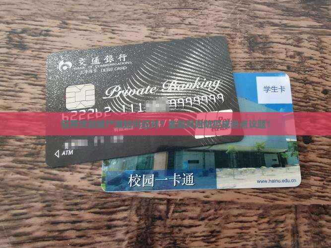 信用贷款破产潮如何应对？金融风险防控成热点议题！