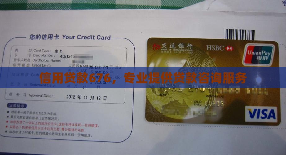 信用贷款676，专业提供贷款咨询服务