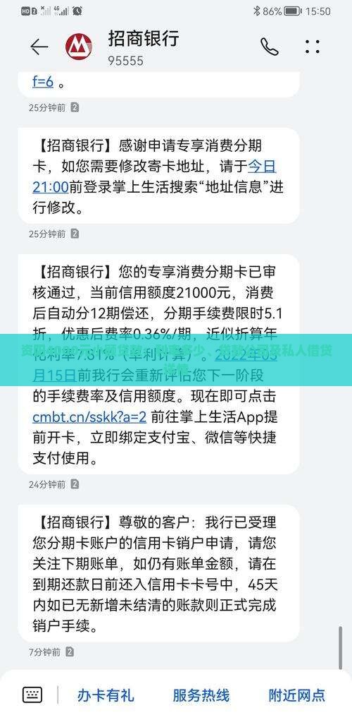 资阳4000元小额贷款：利率多少、贷款公司及私人借贷详情