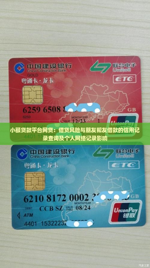 和朋友合作贷款网贷
