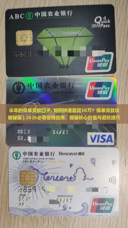 半年的保单贷款口子