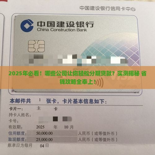 什么公司可以分期贷款