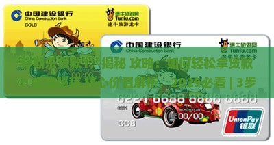 分期乐贷款1