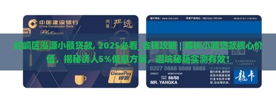 崆峒区泓源小额贷款