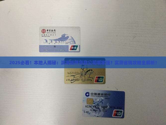滨海抵押贷款公司有哪些