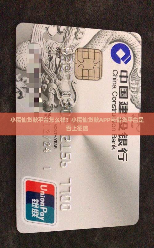 小魔仙贷款平台