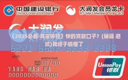 快的贷款口子