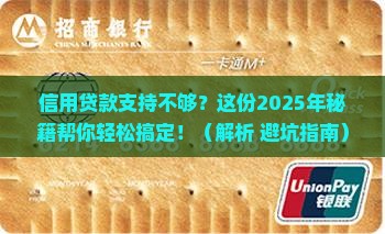 加大信用贷款支持力 加大信用贷款支持力