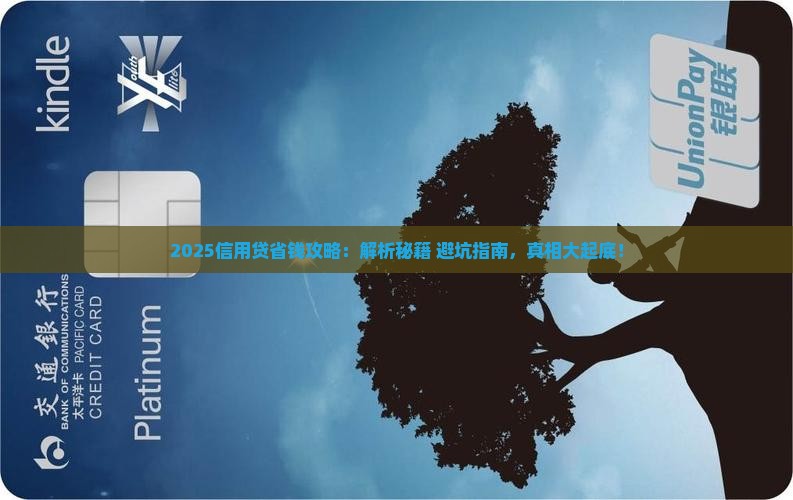 合理看待信用贷款 合理看待信用贷款