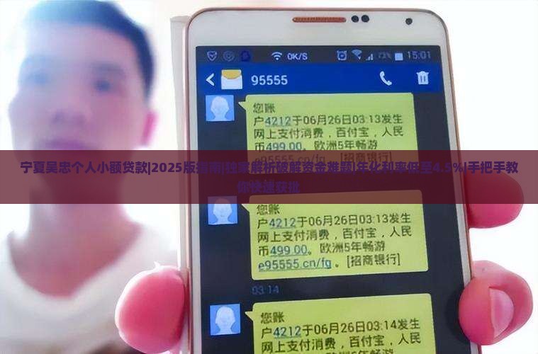 宁夏吴忠个人小额贷款