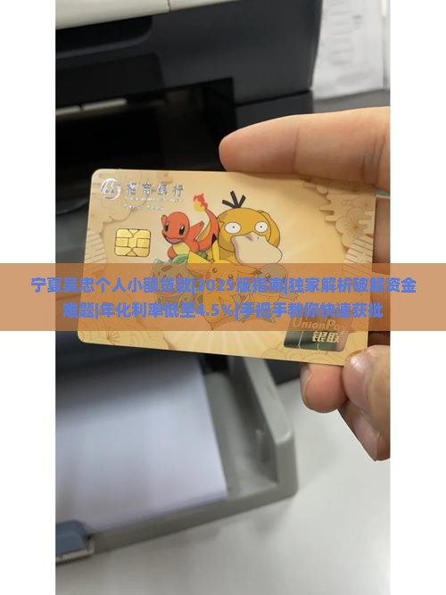 宁夏吴忠个人小额贷款