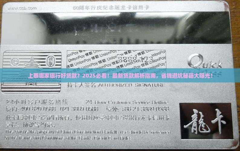 上蔡哪家银行好贷款