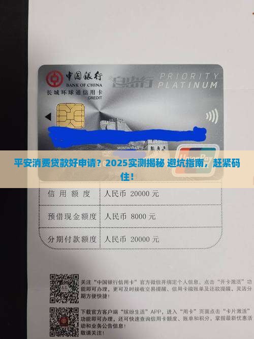 平安消费贷款好下吗