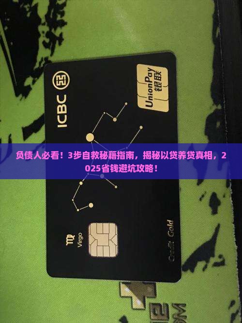 反复贷款以贷养贷怎么办
