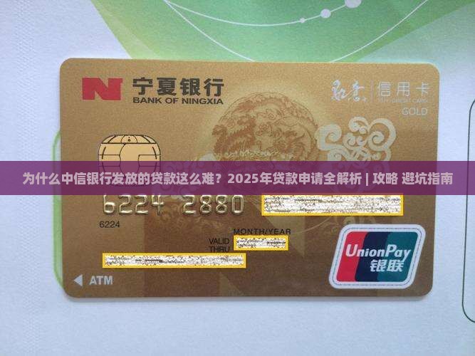 中信银行发放的贷款