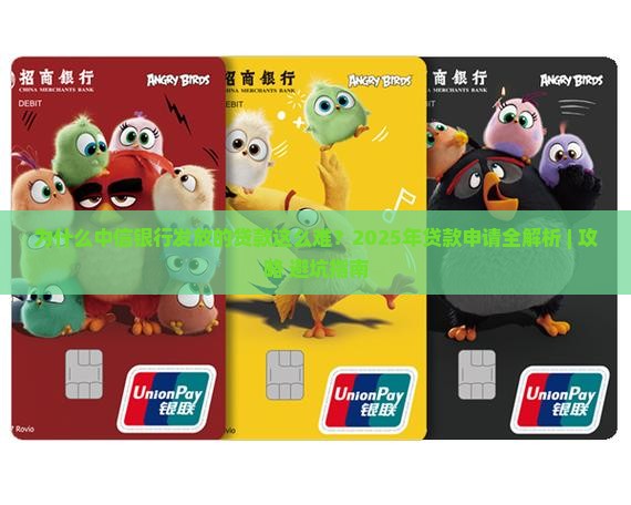 中信银行发放的贷款