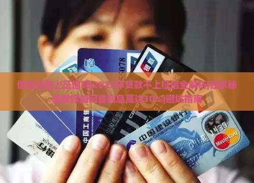 借条贷款上征信吗
