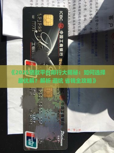 哪些贷款平台排行最好 哪些贷款平台排行最好