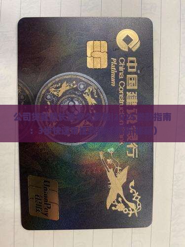 公司贷款最长贷多久到账