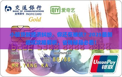 小额贷款经济纠纷 小额贷款经济纠纷
