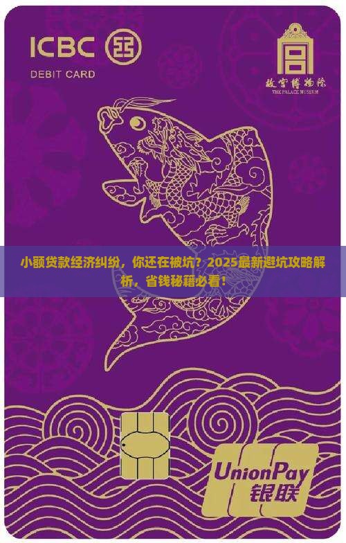 小额贷款经济纠纷 小额贷款经济纠纷