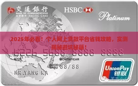 个人网上贷款平台