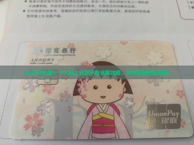 个人网上贷款平台