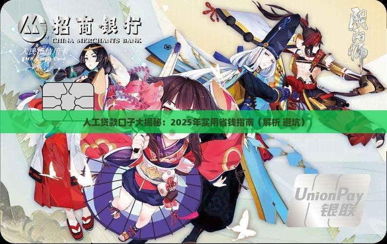 人工贷款口子