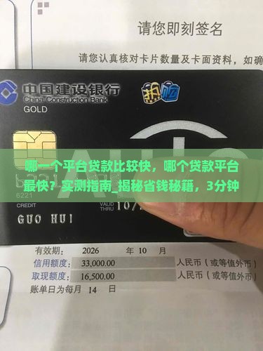 哪一个平台贷款比较快